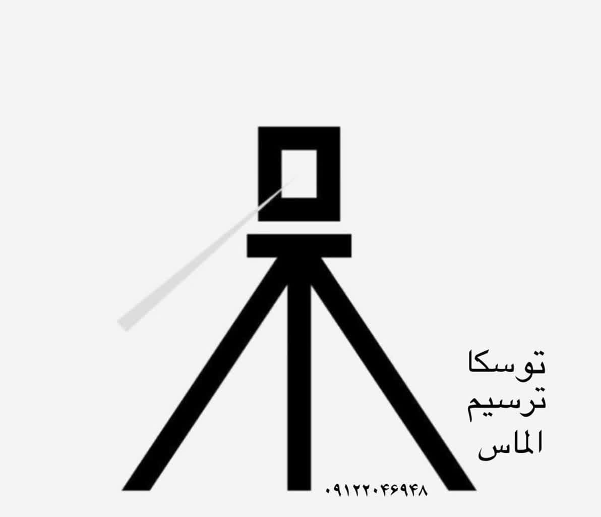 توسکا ترسیم الماس بهترین شرکت نقشه برداری در تهران | ساختمونی نیوز