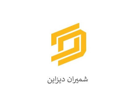 معرفی شرکت شمیران دیزاین در وب سایت ساختمونی نیوز