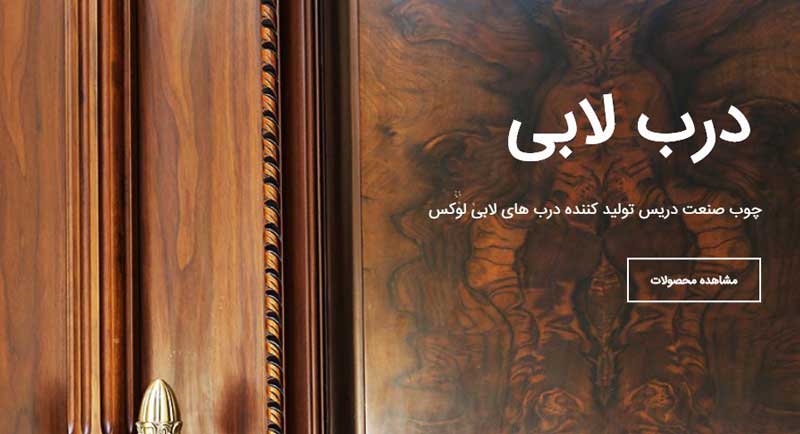 بهترین تولید کننده درب ضد آب در تهران - ساختمونی نیوز