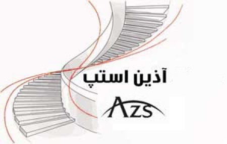 بهترین تولید کننده پله گرد - ساختمونی نیوز