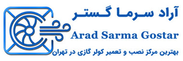 بهترین تعمیر کار کولر گازی در تهران - ساختمونی نیوز