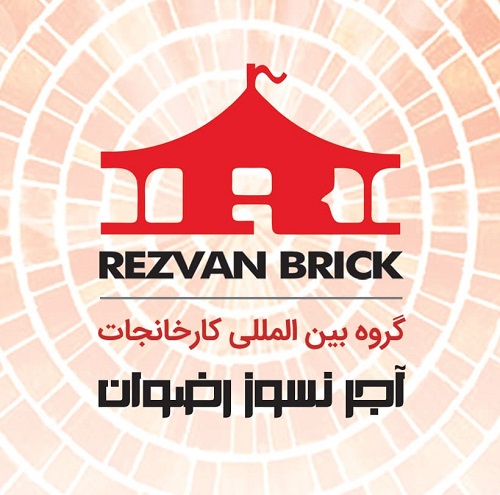 بهترین تولید کننده آجر نسوز نما - ساختمونی نیوز