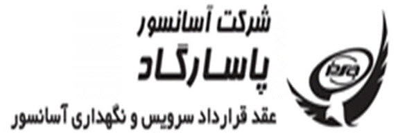 بهترین سرویس کارهای آسانسور در تهران - ساختمونی نیوز