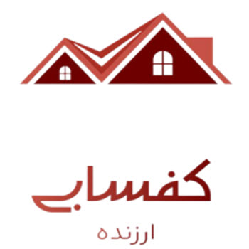 لوگوی شرکت کفسابی ارزنده | ساختمونی نیوز