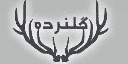 بهترین تولید کننده درب فرفورژه - ساختمونی نیوز