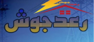 بهترین تولید کننده حفاظ شاخ گوزنی - ساختمونی نیوز