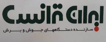 بهترین شرکت تولید دستگاه جوش و برشکاری - ساختمونی نیوز