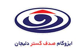 بهترین شرکت تولید، پخش و نصب ایزوگام - ساختمانی نیوز