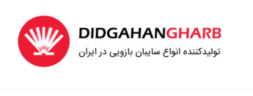 بهترین تولید کننده سایبان پارکینگ - ساختمونی نیوز