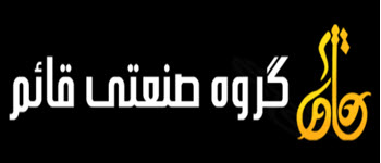 لوگوی گروه صنعتی قائم | ساختمونی نیوز