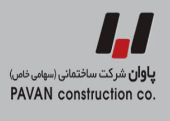شرکت ساختمانی پاوان | ساختمونی نیوز