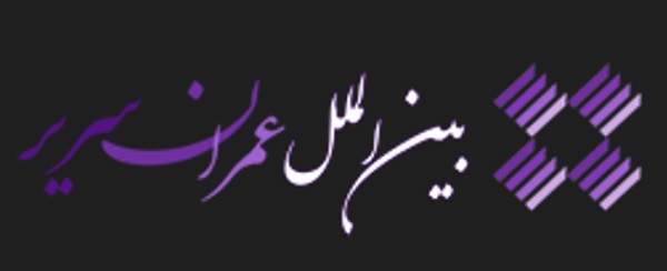 بهترین شرکت مهندسی عمران در تهران - ساختمونی نیوز