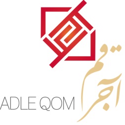 آشنایی با کارخانه عدل قم بهترین تولید کننده آجر سنتی | ساختمونی نیوز