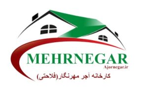 آشنایی با کارخانه مهر نگار بهترین تولید کننده آجر سنتی | ساختمونی نیوز