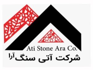 آتی سنگ بهترین فروشگاه سنگ ساختمانی | ساختمونی نیوز