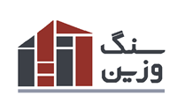 سنگ وزین یکی از بهترین فروشگاه سنگ ساختمانی | ساختمونی نیوز