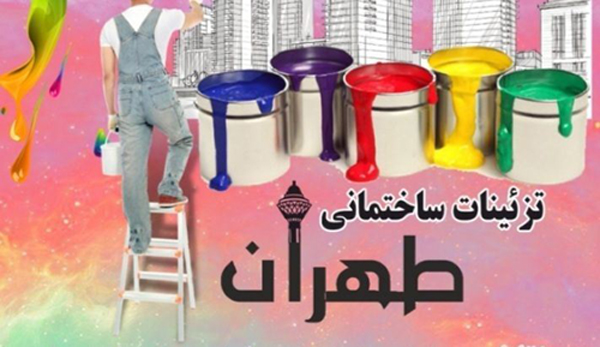 شرکت ساختمانی طهران بهترین شرکت نقاشی ساختمان | ساختمونی نیوز