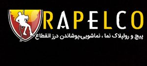 بهترین شرکت پیچ و رولپلاک نمای ساختمان | ساخنمون نیوز 