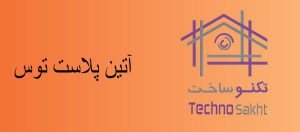 بهترین تولید کننده دیوار پوش | ساختمونی نیوز