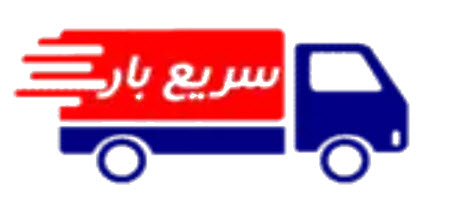 لوگوی شرکت سریع بار | ساختمونی نیوز