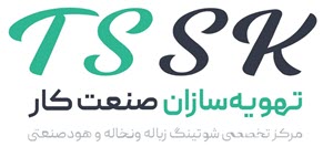 تهویه سازان صنعت بهترین تولید کننده شوتینگ زباله | ساختمونی نیوز