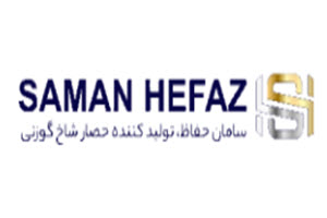 لوگوی سامان حفاظ | ساختمونی نیوز