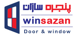 بهترین شرکت تولید کننده درب و پنجره آلومینیومی | ساختمونی نیوز
