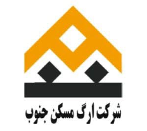 لوگوی ارگ‌ مسکن جنوب | ساختمونی نیوز