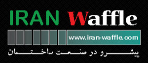 لوگوی شرکت ایران وافل 
