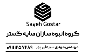 بهترین سازنده ویلا و آپارتمان در مازندران | ساختمونی نیوز