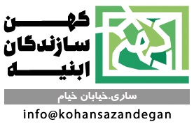 بهترین سازنده ویلا و آپارتمان در مازندران | ساختمونی نیوز