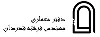 لوگوی دفتر معماری مهندس فرشته قدردان