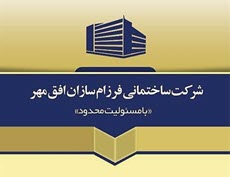 بهترین سازنده آپارتمان در همدان | ساختمونی نیوز