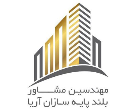 لوگوی شرکت مقاوم سازی آریا | ساختمونی نیوز