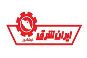 لوگوی ایران شرق نیشابور | ساختمونی نیوز