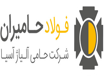 لوگوی شرکت فولاد حامیران | ساختمونی نیوز 