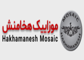لوگوی کارخانه تولید موزاییک هخامنش | ساختمونی نیوز