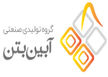 لوگوی شرکت آبین بتن | ساختمونی نیوز