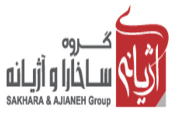 لوگو یشرکت ساخارا و آژیانه | ساختمونی نیوز