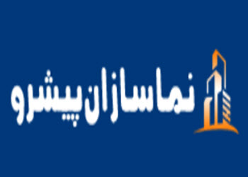 لوگوی گروه نما سازان پیشرو | ساختمونی نیوز