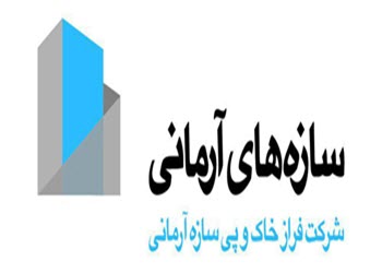 لوگوی شرکت سازه های آرمانی | ساختمونی نیوز 