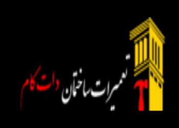 گروه مهندسی تعمیرات ساختمان 