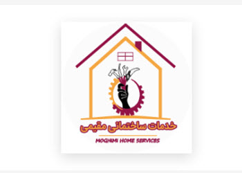 خدمات ساختمانی مقیمی | ساختمونی نیوز