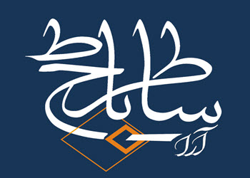 لوگوی شرکت ساباط طرح آرا | ساختمونی نیوز 