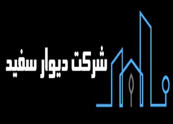 لوگوی شرکت مهندسی دیوار سفید شهر | ساختمونی نیوز 