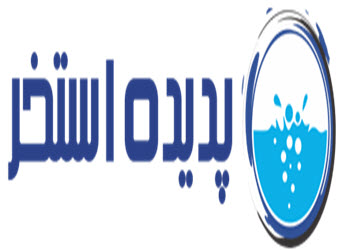 لوگوی شرکت پدیده استخر | ساختمونی نیوز 