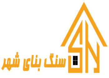 لوگوی گروه مهندسی سنگ بنای شهر | ساختمونی نیوز