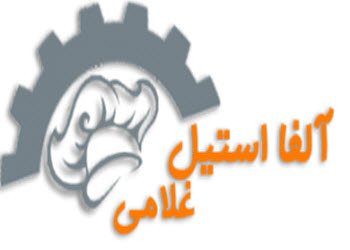 لوگوی گروه آلفا استیل غلامی | ساختمونی نیوز