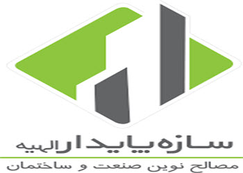 لوگوی سازه پایدار الهیه | ساختمونی نیوز