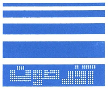 لوگوی شرکت آذرصوت تهران